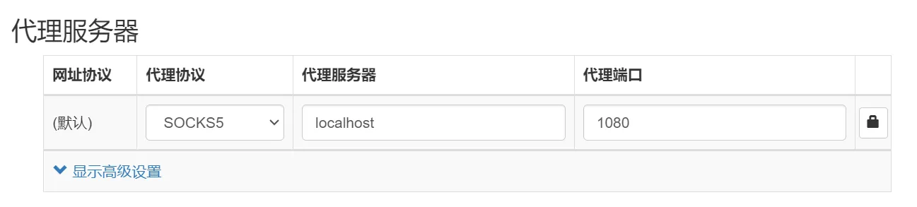 代理信息